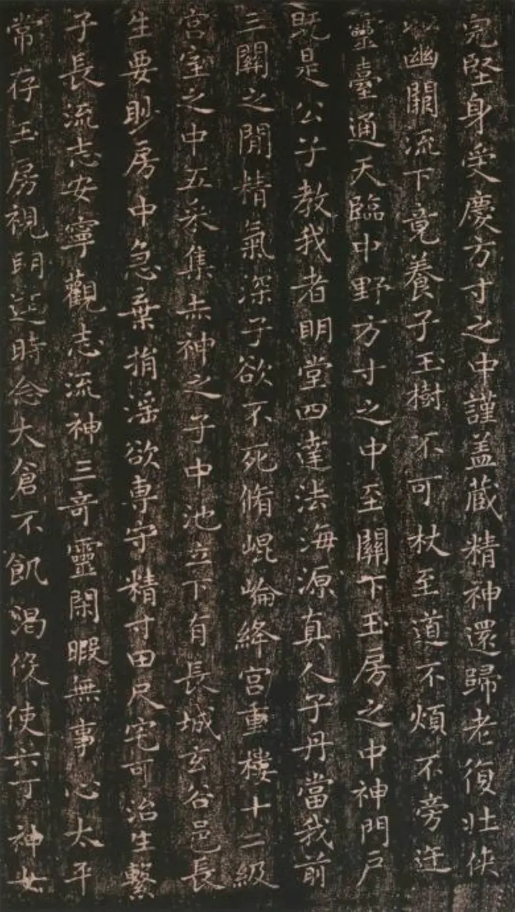 东晋王羲之小楷黄庭经