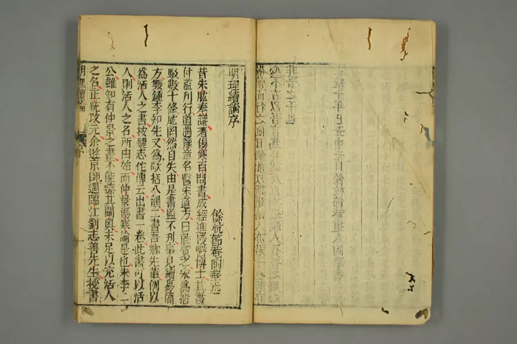 伤寒六书之伤寒琐言 伤寒六书之伤寒琐言