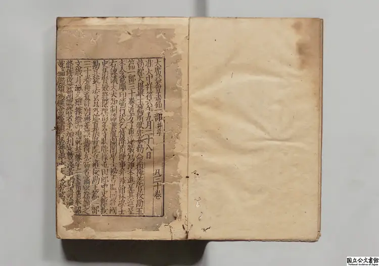 大広益会玉篇 選者顧野王(梁)/校訂者孫強(唐)元刊本 大広益会玉篇 選者顧野王(梁)/校訂者孫強(唐)元刊本