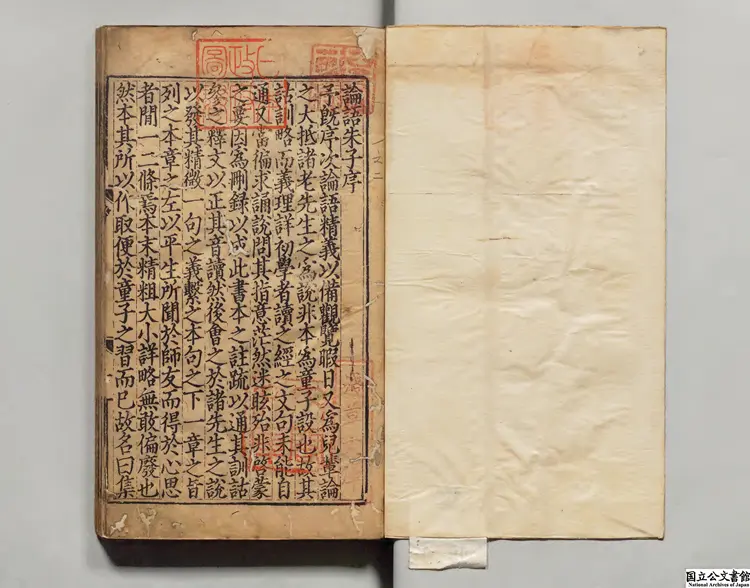 論語通 著者胡炳文（元）元劉氏南澗書堂刊本