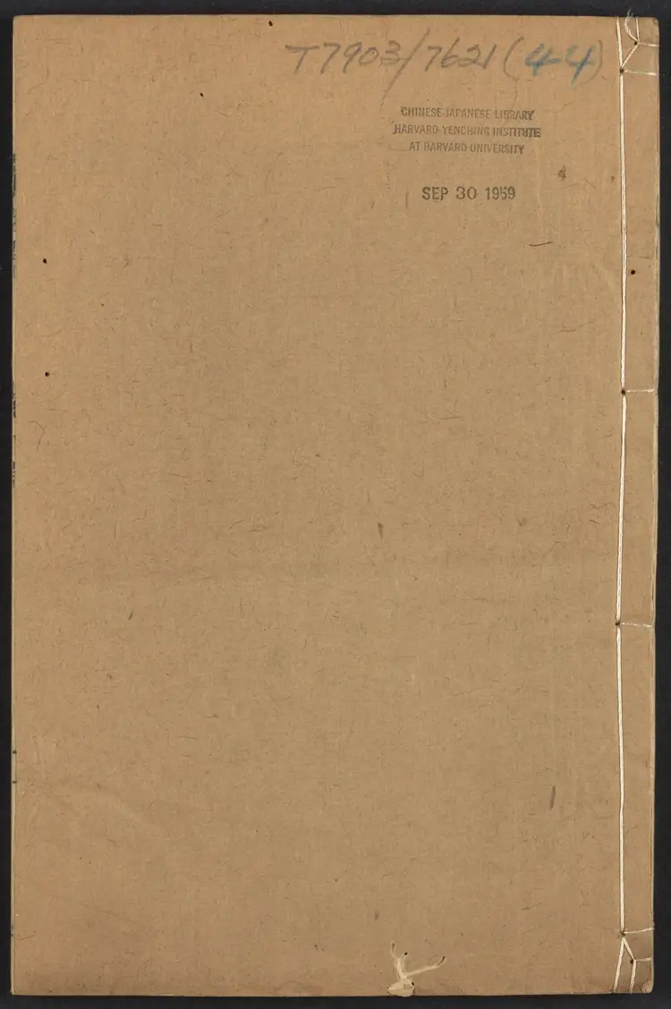 吴勉学明万历29年