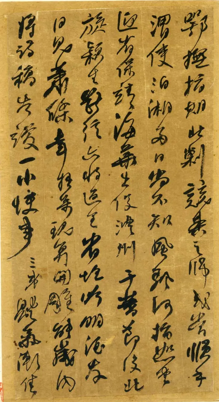 清朝何绍基行书册页