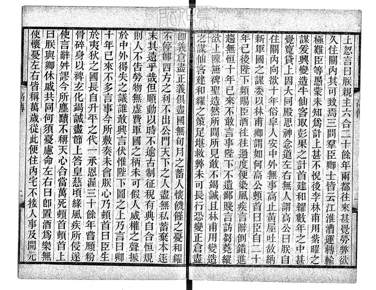 456 [唐開元小說六種]高力士外傳一卷