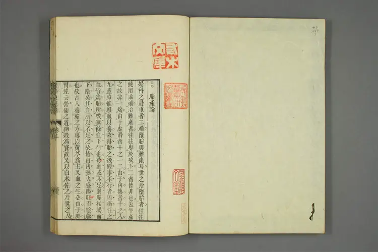 医学源流论上之二