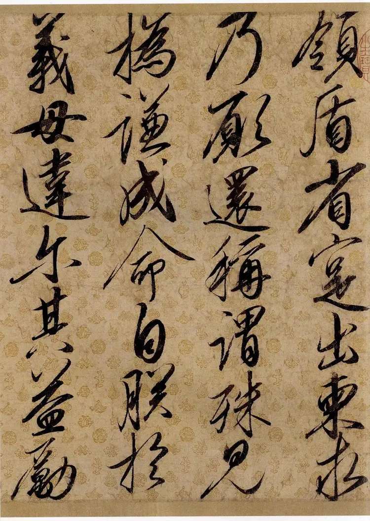 宋朝赵佶行书蔡行敕卷高清书法作品