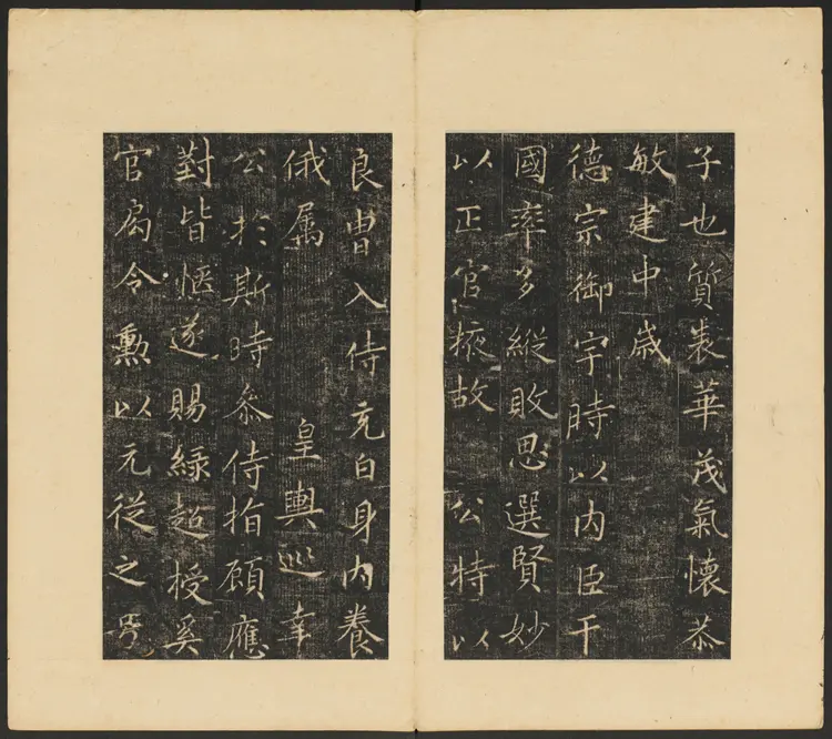 唐李辅光墓志铭并序 唐李辅光墓志铭并序