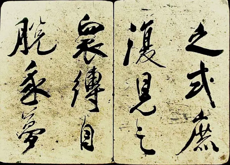 宋朝米芾行书海月都师帖