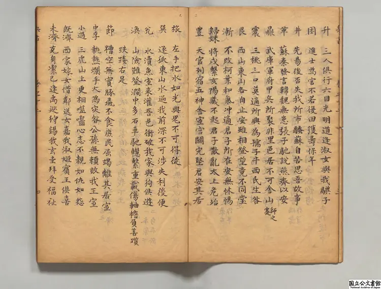 講武全書  編者丁継嗣（明）／編者姜師閔（明）清写本