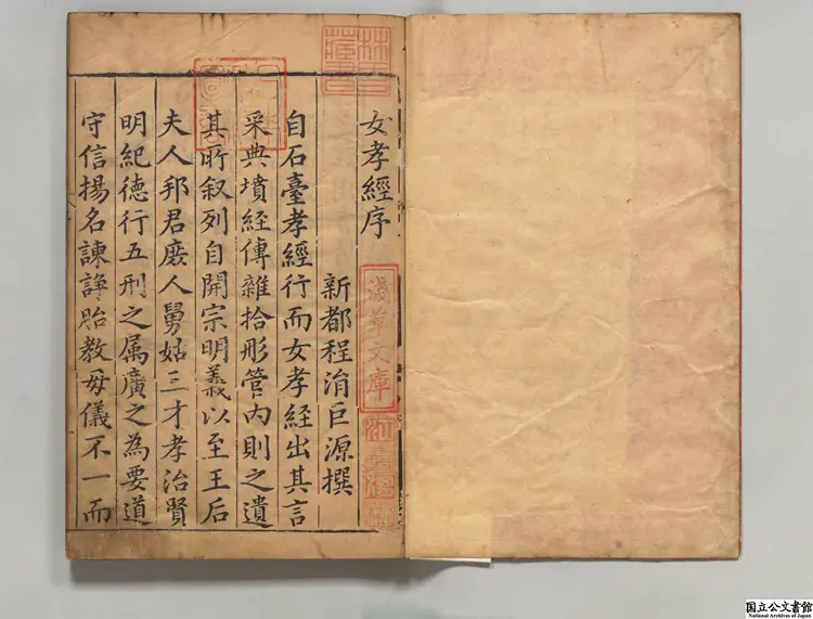 新鐫図像鄭氏女孝経句解  選者陳鄭氏（唐）／注釈者黄治徴（明）刊本明万暦18年刊本