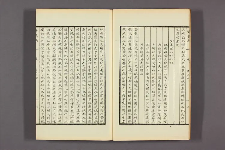 雲養集 卷之1-16 金允植著 雲養集 卷之1-16 金允植著