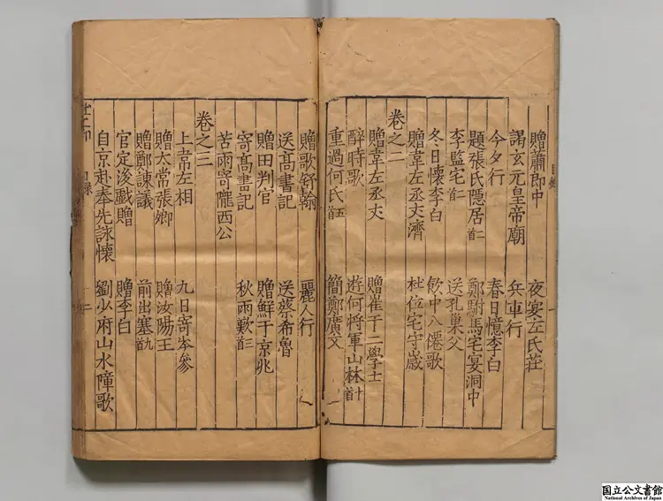 内閣批選杜工部詩律金声 選者虞集（元）／明李廷機評 明万暦37年積善堂刊本0008