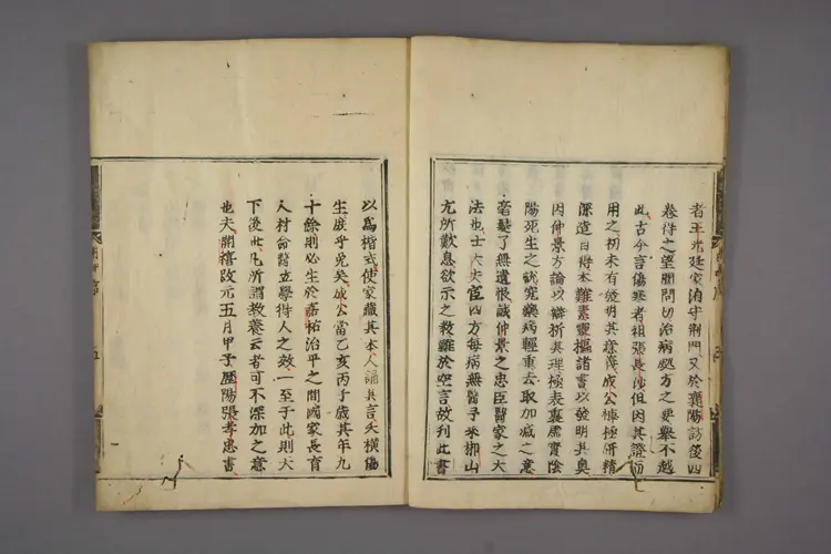 伤寒明理论卷一 伤寒明理论卷一