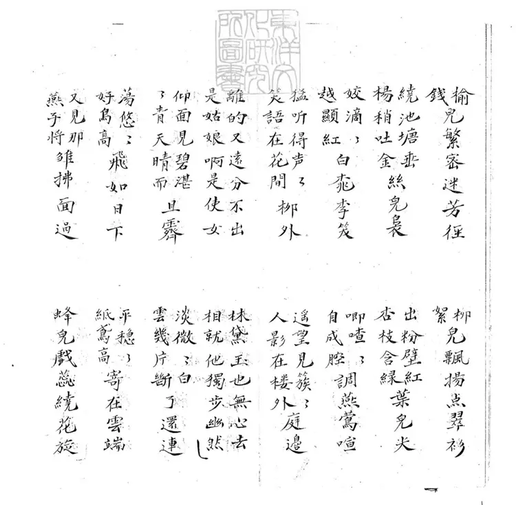 687 葬花子弟書五回　清百本張鈔本