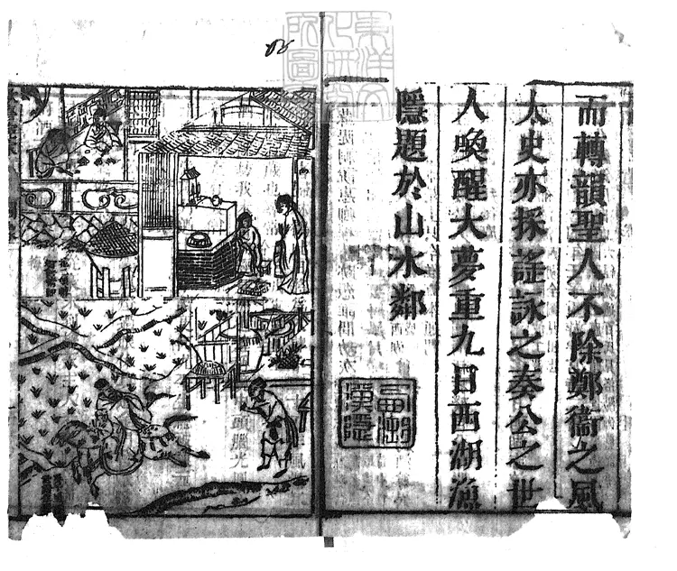 847 歡喜冤家十二回續十二回 清山水鄰刊本 847 歡喜冤家十二回續十二回 清山水鄰刊本