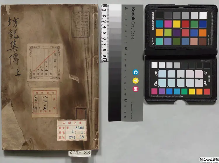 坊記集伝 著者黄道周（明）明崇禎17年刊本