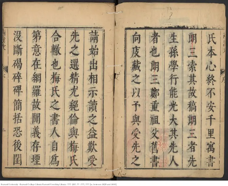 《兩漢文》二十卷【明】張採輯 周鐘 張溥鑒定 出版商:委苑齋 明崇禎年刊本 《兩漢文》二十卷【明】張採輯 周鐘 張溥鑒定 出版商:委苑齋 明崇禎年刊本