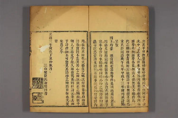 続欽思堂集  蔡大鼎著