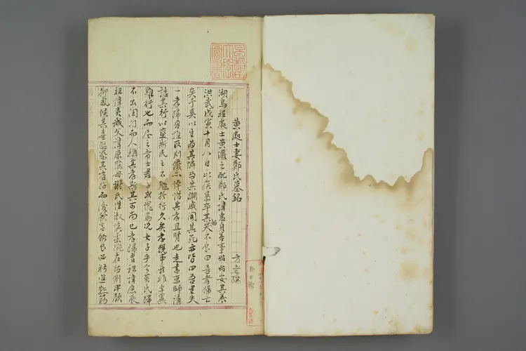 呉興文献志 呉興文献志