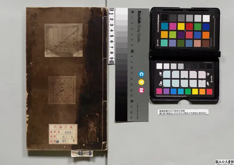 礼記集説 著者陳澔（元）元天暦01年鄭明徳刊本