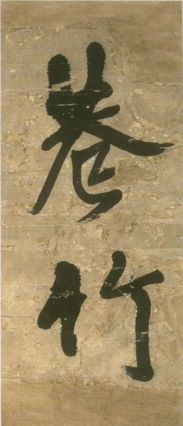 青圃通邻巷五言诗 青圃通邻巷五言诗