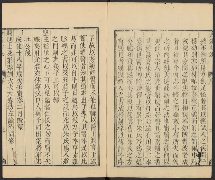 丹溪先生心法五卷 丹溪先生心法五卷