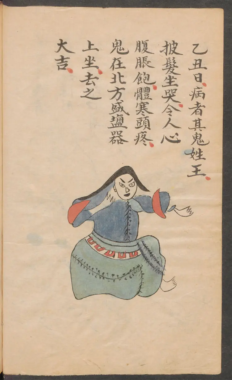 法病書.診治怪病.1914年.66页 法病書.診治怪病.1914年.66页