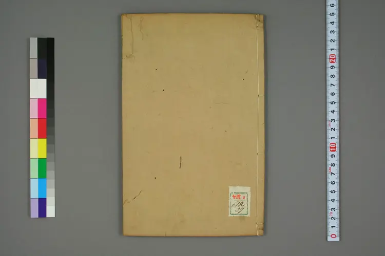 外台秘要卷三十七