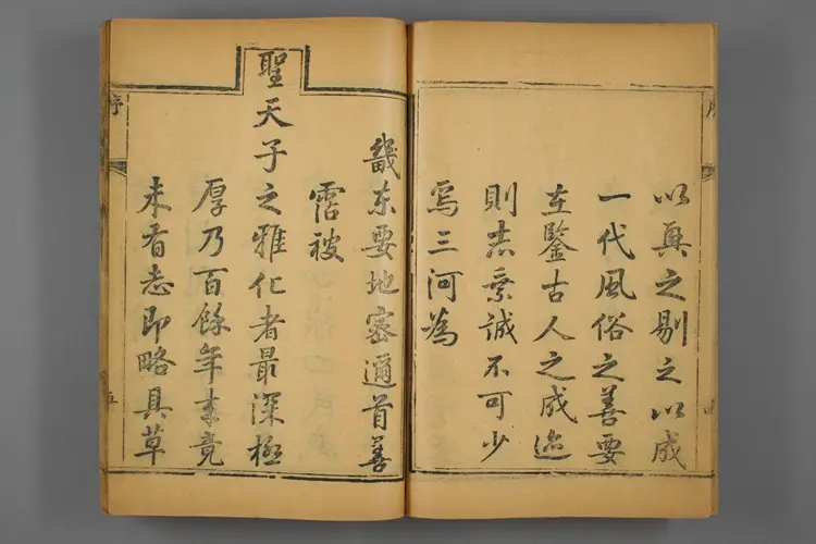 三河县志0001 三河县志0001