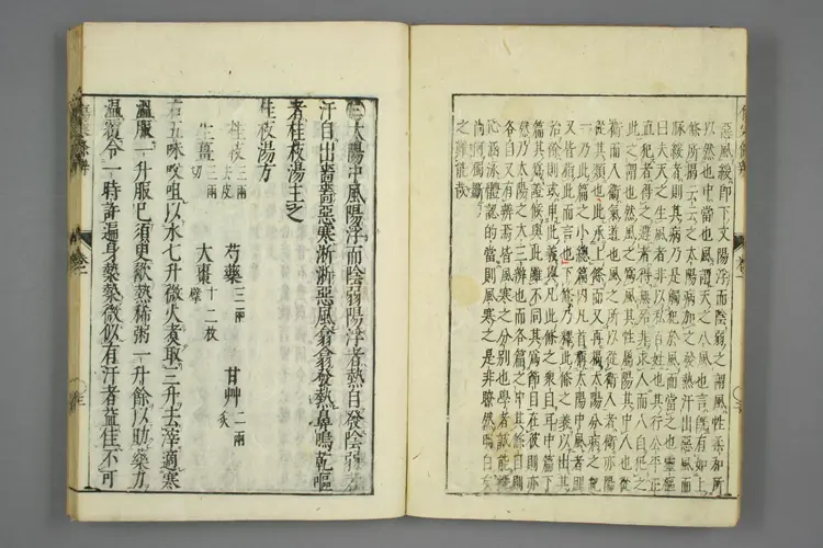 伤寒论条辨卷一