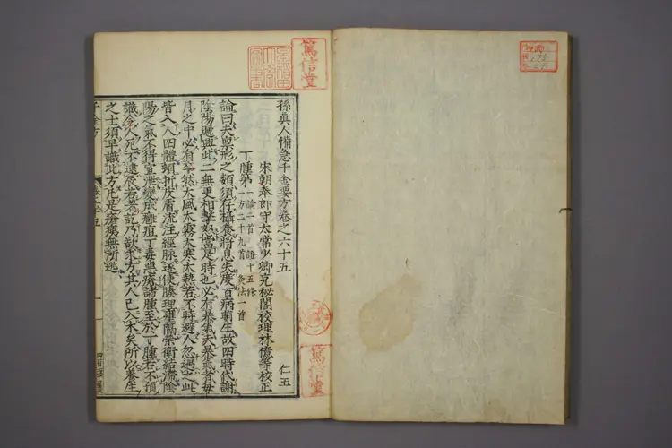 千金方卷二十四 千金方卷二十四