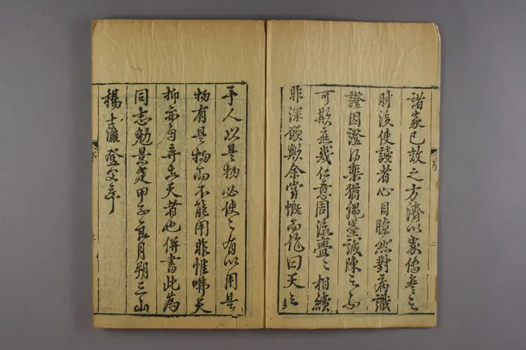 人斋直指卷一 人斋直指卷一