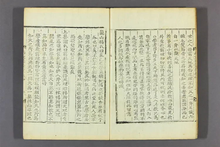 南冥先生文集 卷之1-5  曹植撰