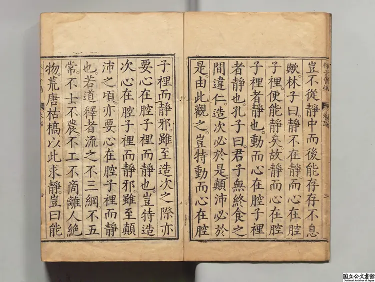 林子 選者林兆恩（明）／校訂者游万儁（明）明刊本