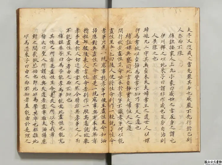 性理群書  著者呉訥（明）江戸写本