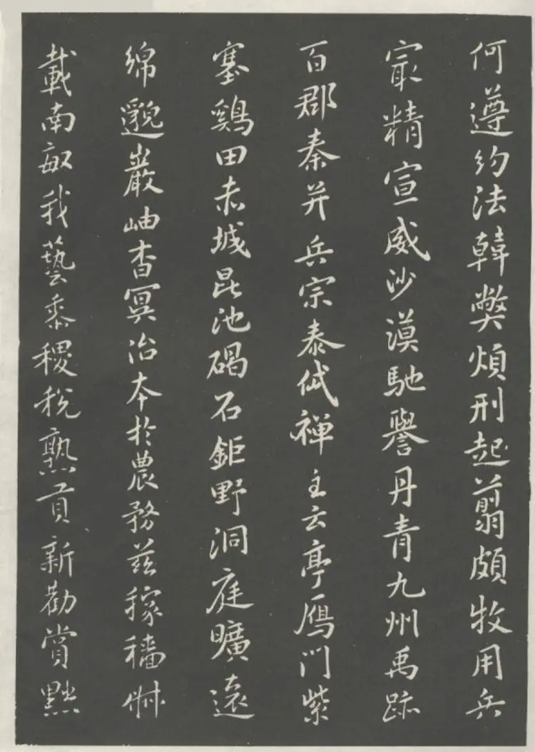 宋朝米芾小楷千字文 宋朝米芾小楷千字文