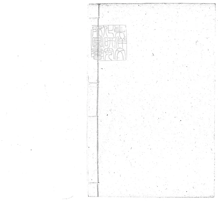 393 貞度門迤西庫門一座續勘做法冊一卷　鈔本