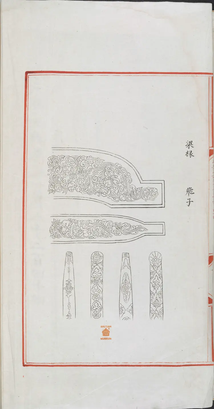 《永乐大典》残卷18244