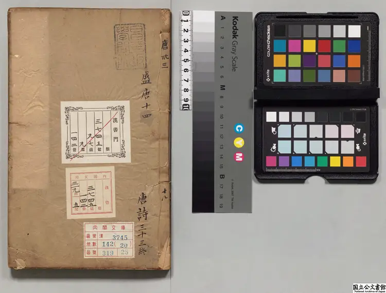 石倉十二代詩選  編者曹学佺（明）／編者林恕（明）明刊本0183