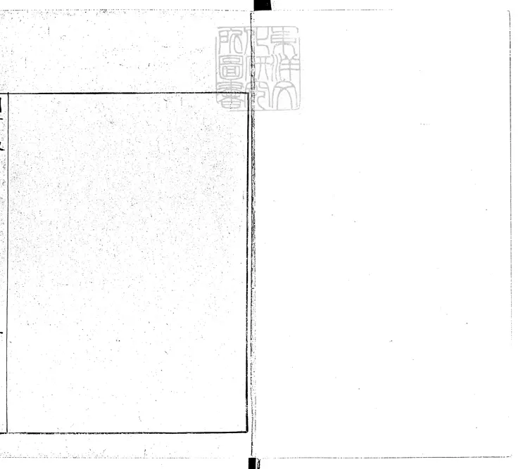 72 汲冢周書十卷　嘉靖元年跋刊本