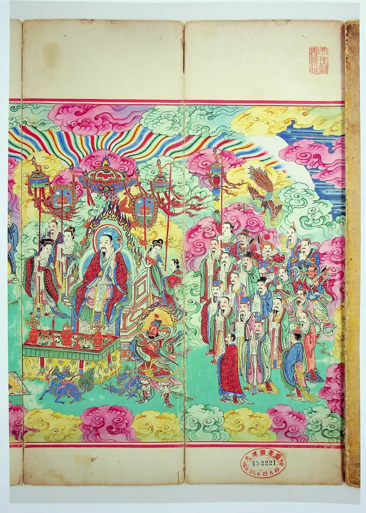九天应元雷声普化天尊玉枢宝经.明嘉靖六年彩绘本.天理图书馆藏