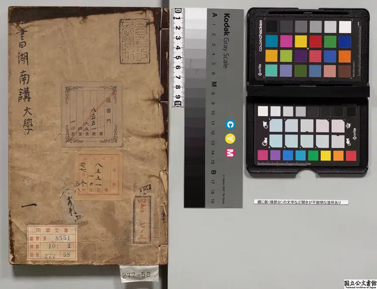 四書湖南講 著者葛寅亮（明）明崇禎10年刊本（序刊）