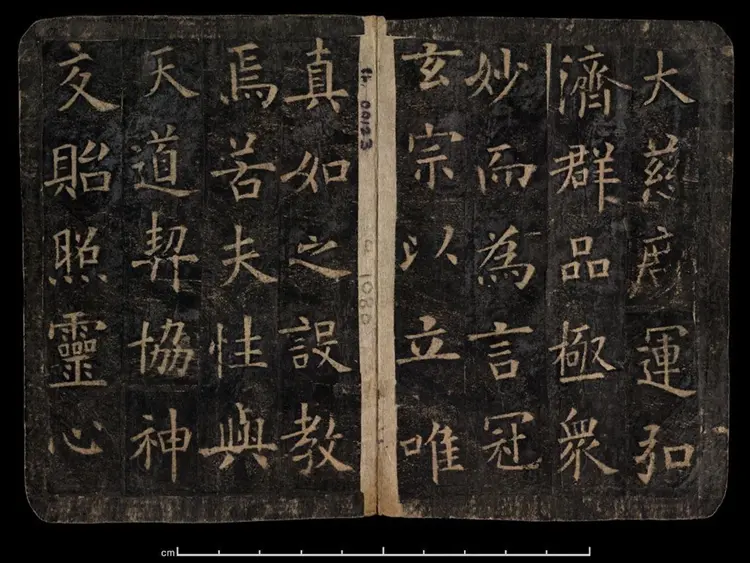 唐朝欧阳询楷书化度寺邕禅师舍利塔铭敦煌残本