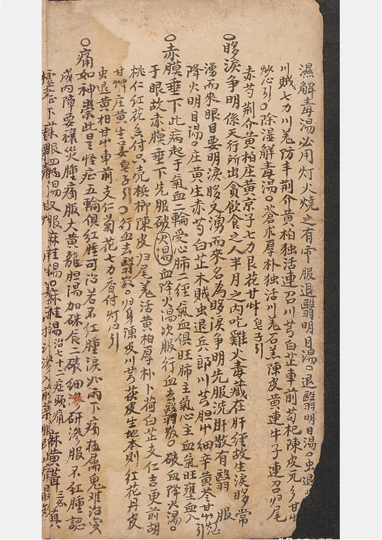 秘传千金不易神方