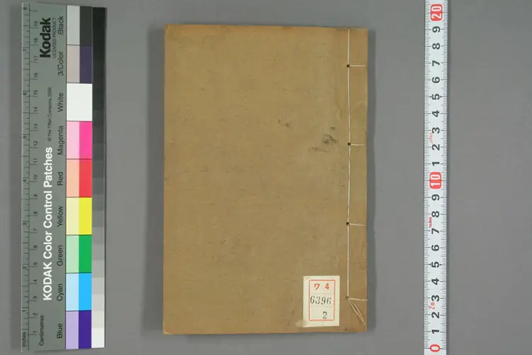 古香斎鑒賞袖珍春明夢余録_0002