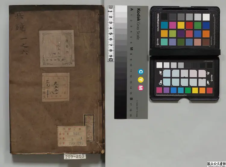 兵鏡 選者呉惟順(明)/選者呉鳴球(明)/校訂者張国経(明)明刊本 兵鏡 選者呉惟順(明)/選者呉鳴球(明)/校訂者張国経(明)明刊本