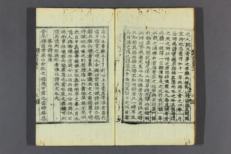 拙翁集 卷之1-10  洪聖民撰