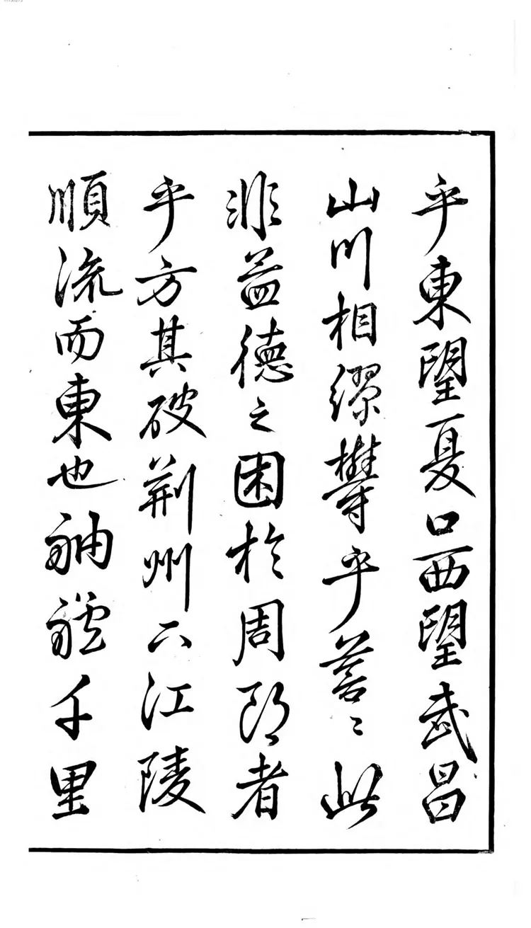 印笼谱. 2 坤 印笼谱. 2 坤