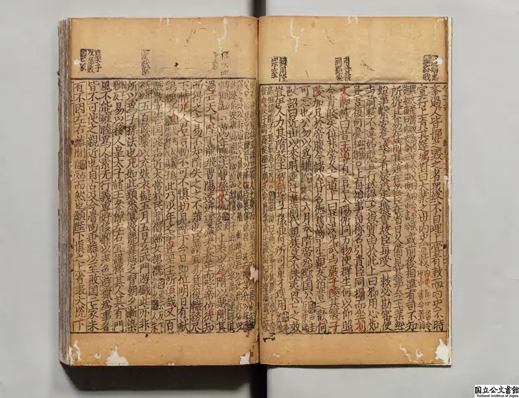 入注附音司馬温公資治通鑑詳節 選者司馬光（宋）／注釈者史炤 宋刊本