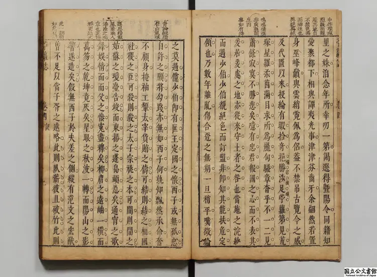 苧蘿誌  著者張天（明）／著者路邁（明）明末刊本