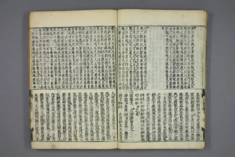 增广医方口诀集下卷